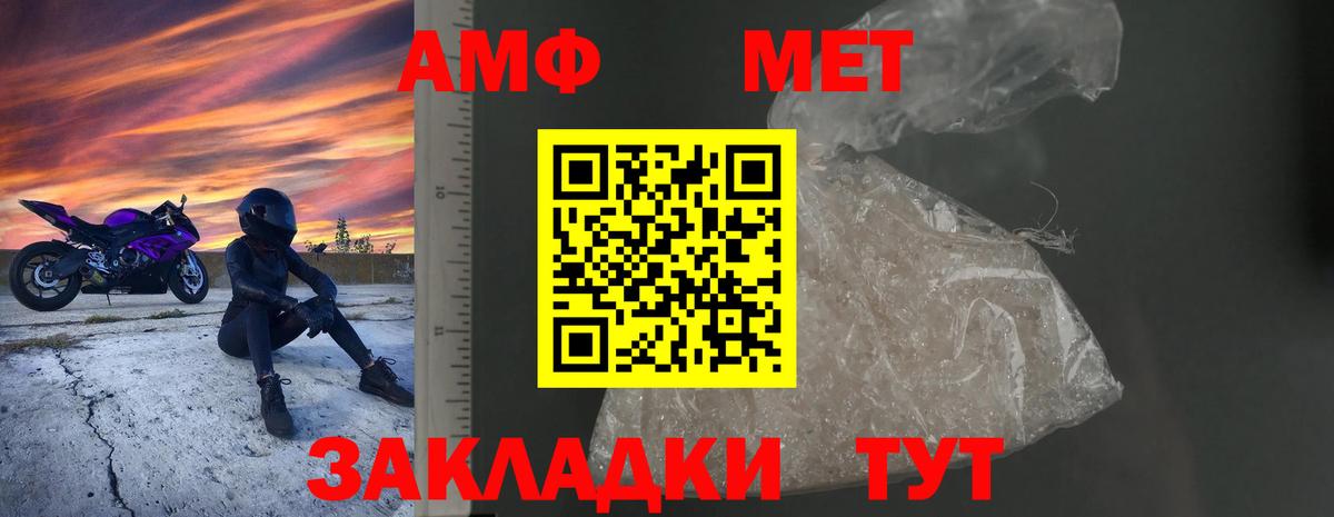 Амфетамин Розовый Иркутск