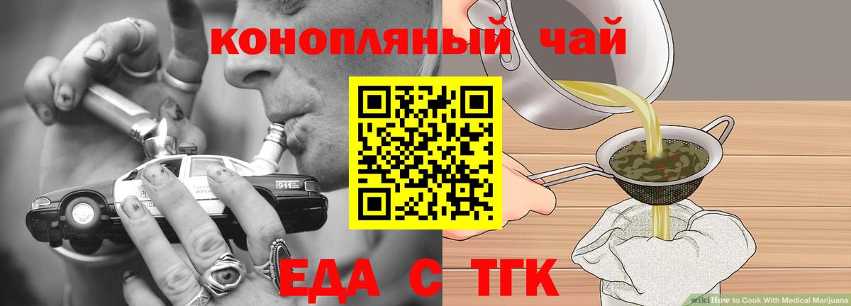 Печенье с ТГК конопля  Вход с VPN  Иркутск 
