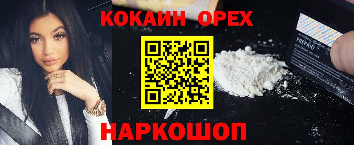 Cocaine Fish Scale  Cocaine Колумбийский  Иркутск  Вход с VPN 