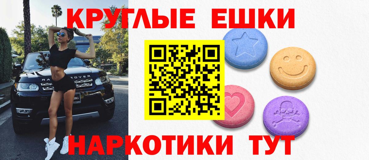 купить   Ecstasy  Иркутск  Экстази 300 mg  ОМГ ОМГ ССЫЛКА  Ecstasy mix  Вход с VPN 