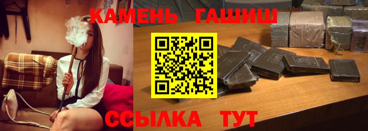 ГАШ убойный  ГАШ AMNESIA HAZE  ГАШИШ  Вход с VPN  Иркутск 