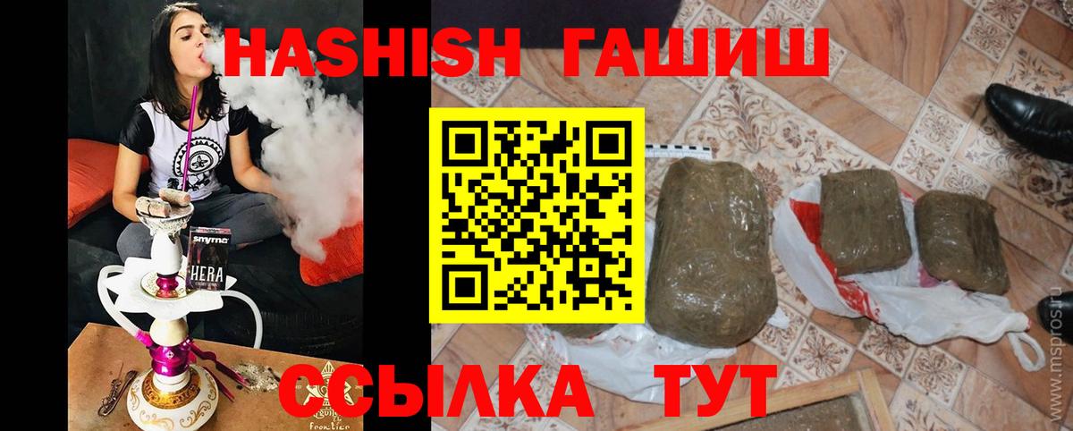 ГАШ гарик Иркутск