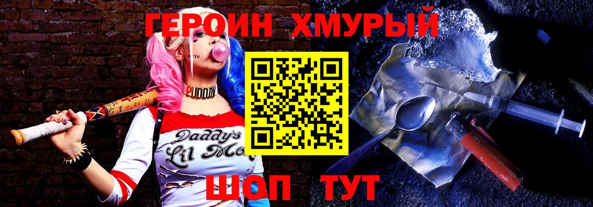 Героин белый Иркутск