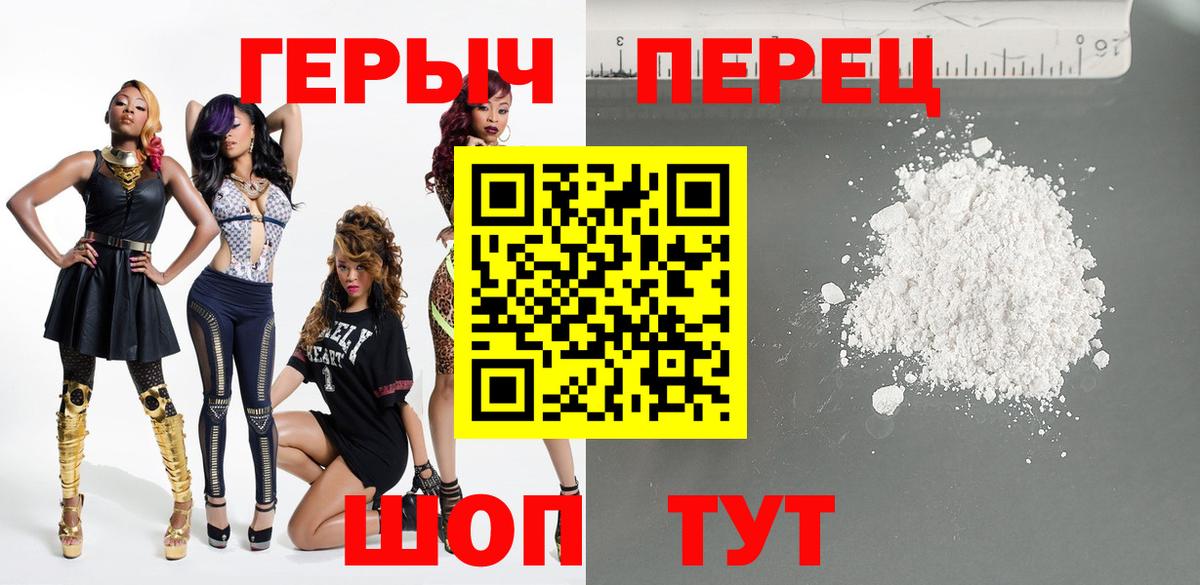 Героин Heroin  Вход с VPN  Иркутск 