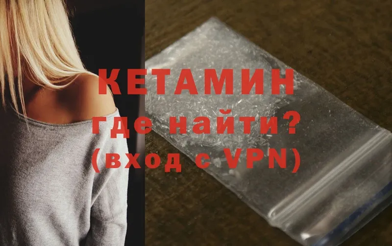 Кетамин ketamine  Иркутск 