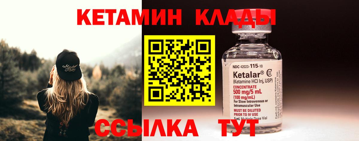 КЕТАМИН VHQ Иркутск