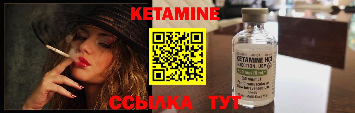 Иркутск  КЕТАМИН ketamine  Вход с VPN  Кетамин VHQ 