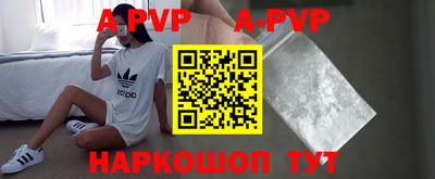 apvp Ипатово