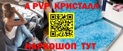 apvp Ипатово