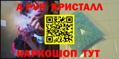 apvp Ипатово