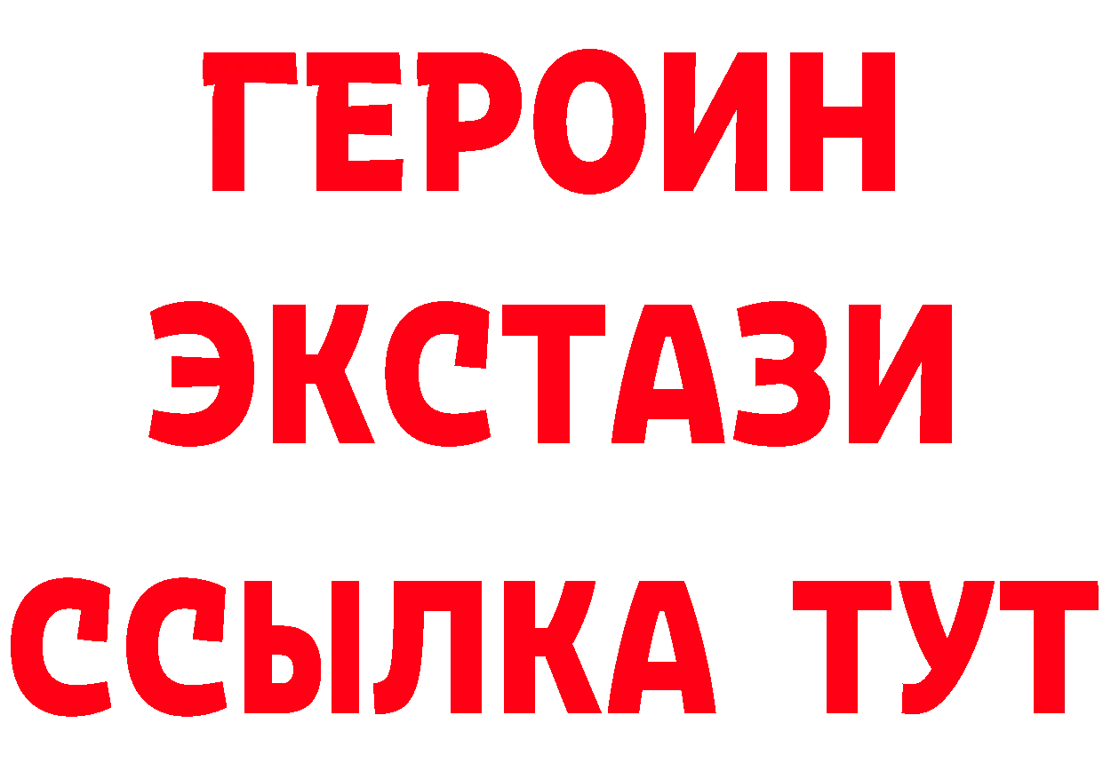 ГАШ Изолятор ссылки сайты даркнета OMG Иркутск