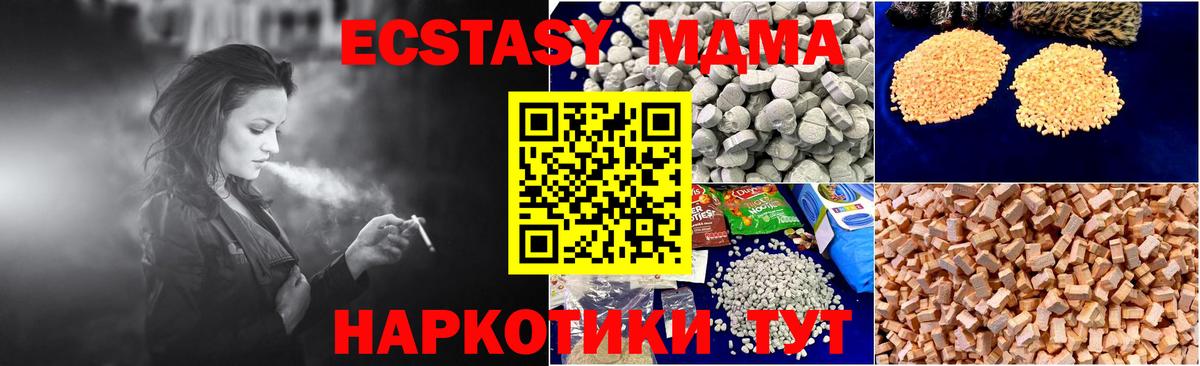 Иркутск  MDMA Molly  MDMA crystal  Вход с VPN 