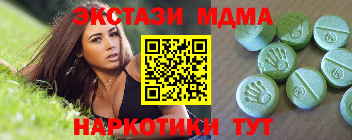 МДМА VHQ Иркутск