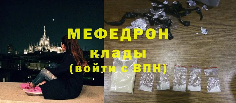 Мефедрон mephedrone  Иркутск 