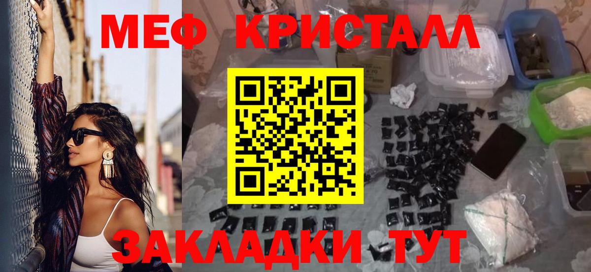 Иркутск  МЯУ-МЯУ кристаллы  МЕФ  Вход с VPN  Мефедрон mephedrone 