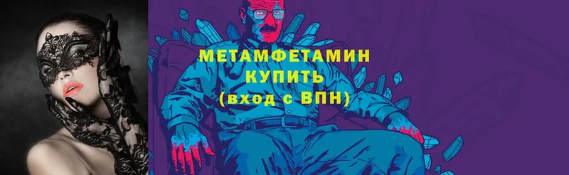 Метамфетамин Methamphetamine  Иркутск 