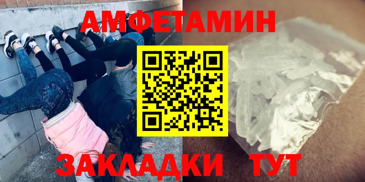 МЕТАМФЕТАМИН мет Иркутск