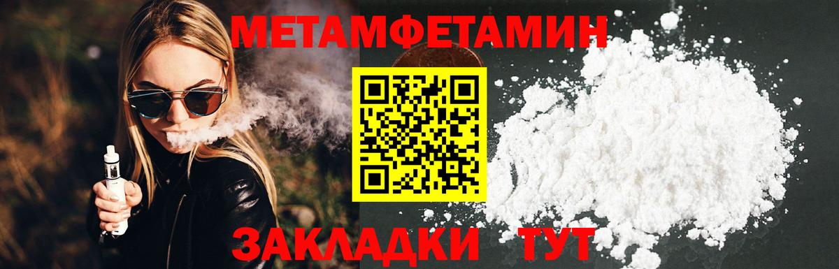 Первитин мет  Вход с VPN  Иркутск  Первитин мет 