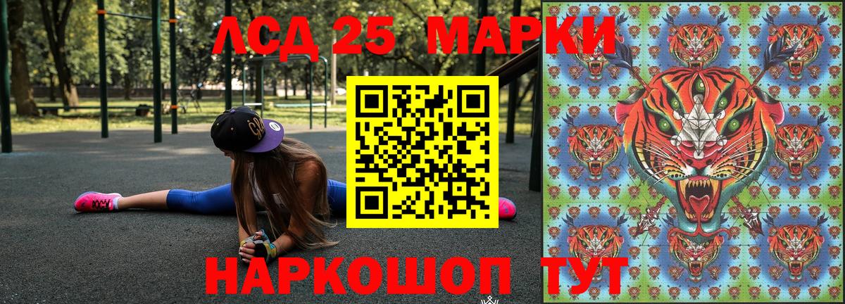 Иркутск  Марки N-bome  Марки 25I-NBOMe 1,8мг  Вход с VPN  Марки 25I-NBOMe 1,8мг 