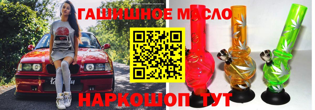 ТГК THC oil Иркутск