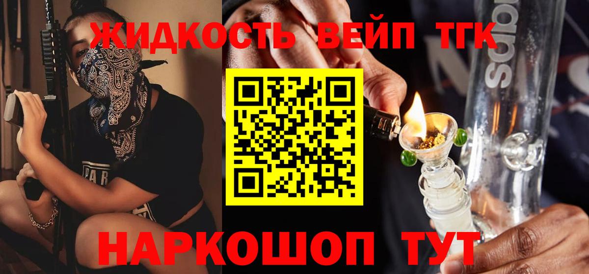 Иркутск  Дистиллят ТГК концентрат  Вход с VPN 